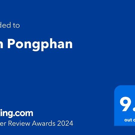 Ban Pongphan 치앙마이 외부 사진